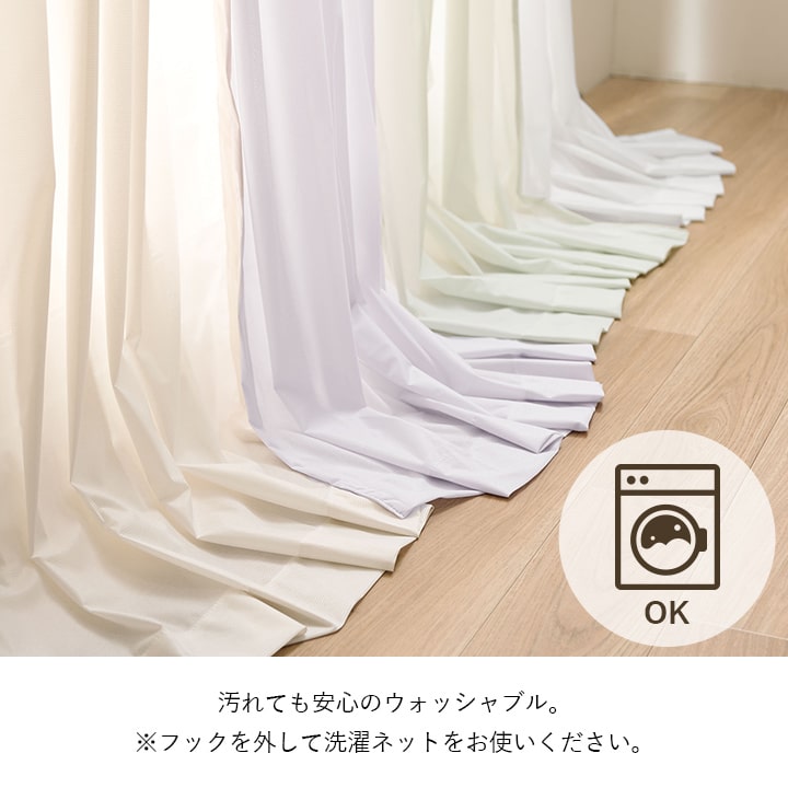 レースカーテン シフォン 100cm幅 UVカット カーテン 日本製 