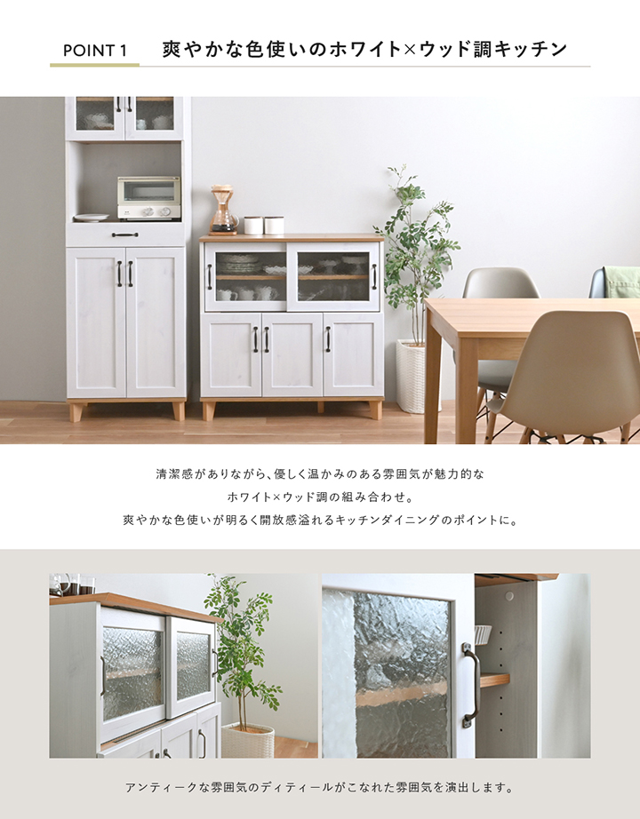 4FUL（フォーフル） キッチンカウンター 収納棚 幅90 リビスト カフェ