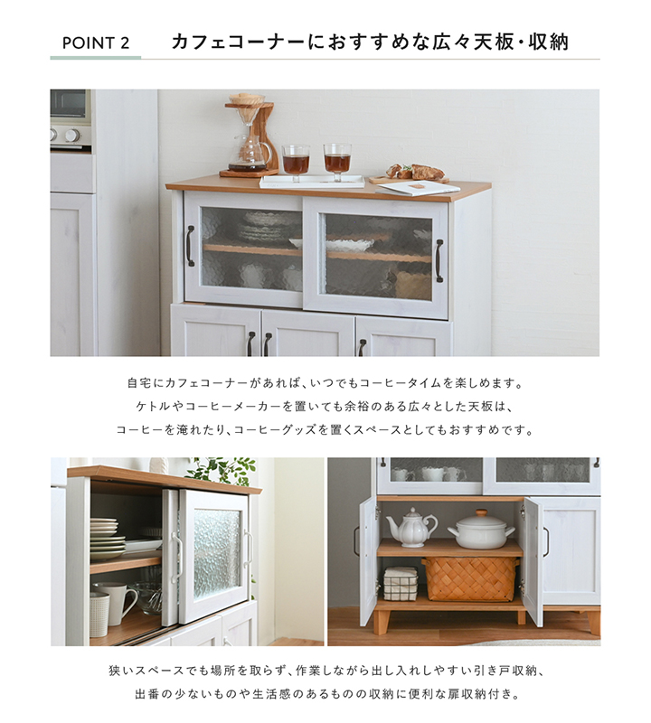4FUL（フォーフル） キッチンカウンター 収納棚 幅90 リビスト カフェ 