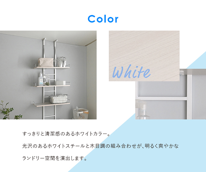 4FUL（フォーフル） ランドリーラック 突っ張り棚 幅62 WALF洗濯機