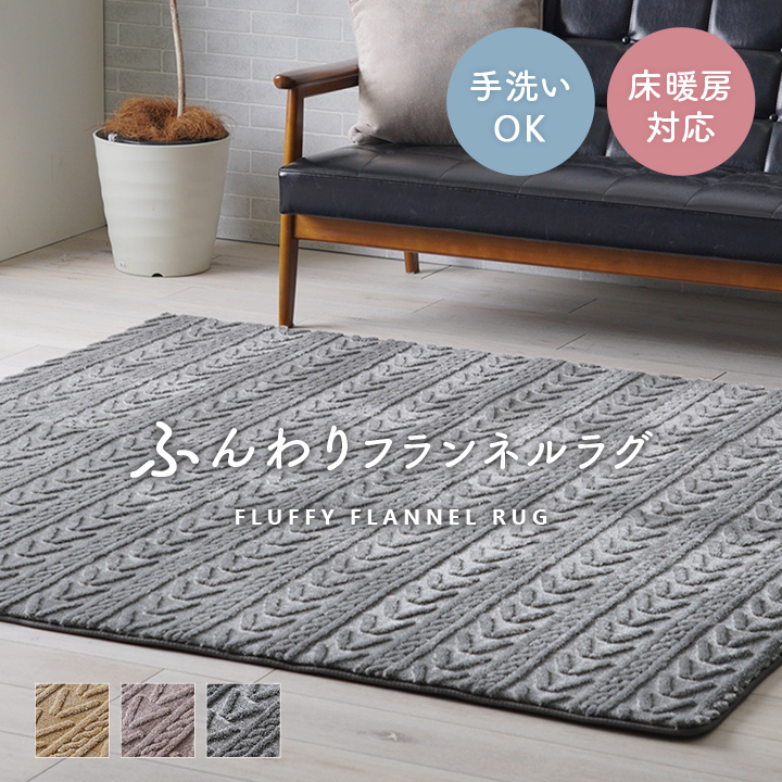 イケヒコ ラグ カーペット ラグマット 4畳 アルテラ 約200×290cm