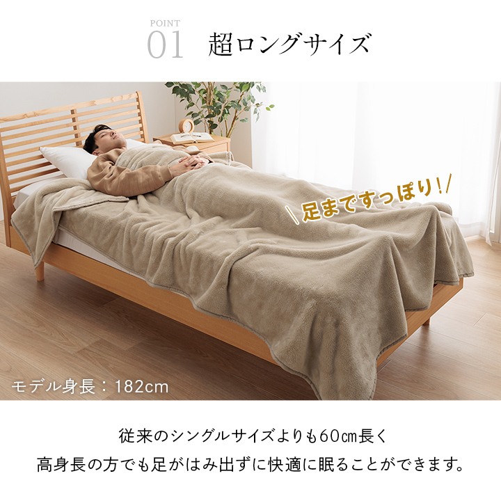 イケヒコ 毛布 シングル ロング エリク 衿くり毛布 S 衿くり スーパー