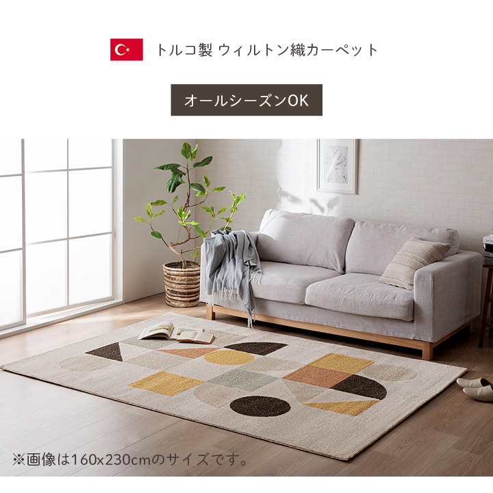 イケヒコ ラグ カーペット ウィルトン織ラグ ナリカ 約80×140cm 玄関