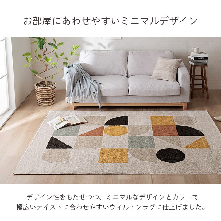 イケヒコ ラグ カーペット ウィルトン織ラグ ナリカ 約200×250cm 3畳