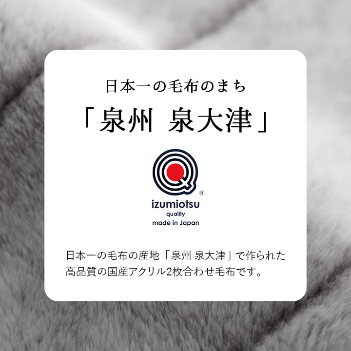 毛布 シングル アクリル毛布 2枚合わせ 日本製 国産 二枚合わせ 毛布 シングル アクリル毛布 2枚合わせ 日本製 国産 二枚合わせ