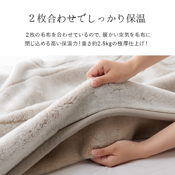 毛布 シングル アクリル毛布 2枚合わせ 日本製 国産 二枚合わせ毛布 