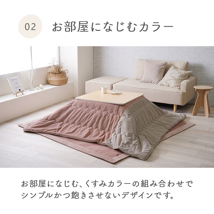 薄掛けコタツ布団　長方形　KK-110 イケヒコ こたつ布団 長方形 クルム薄掛 約190×240cm 薄手 薄掛け