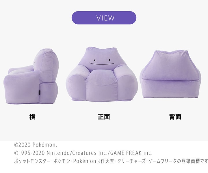 セルタン ビーズソファ メタモンビーズソファ カバーが洗える ソファー