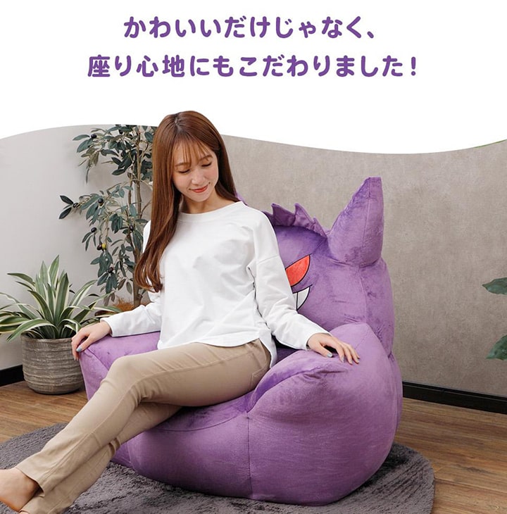 ゲンガー 一人掛け カバーが洗える ポケモン 1人掛け ビーズソファー セルタン Amazon｜セルタン(Cellutane) ビーズソファー 1人掛け ポケモン