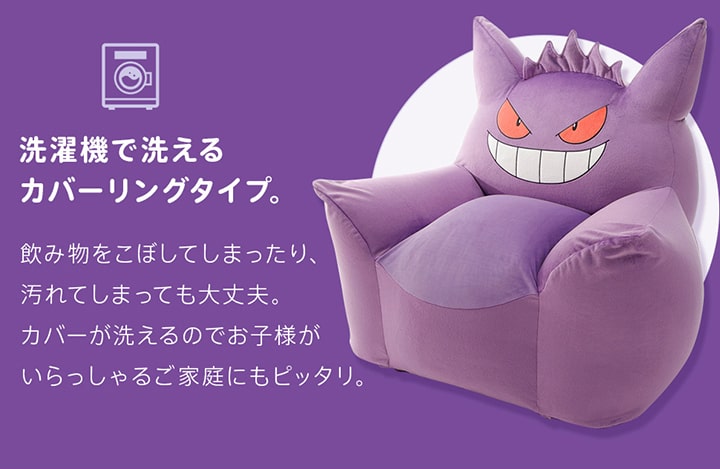セルタン ソファー 一人掛け 幅92cm 子供部屋 ポケモン カバー