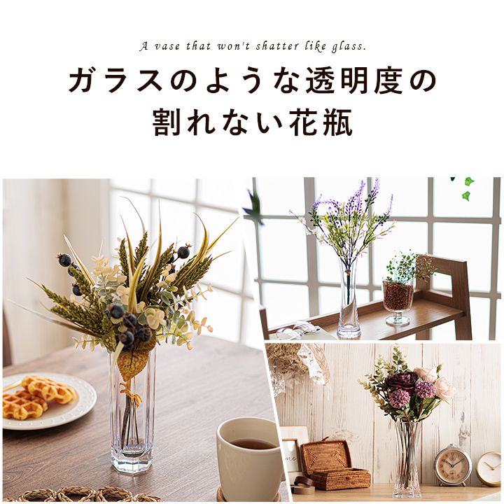 割れない 花瓶 ポリカ花瓶 F028 フラワーベース 高さ18cm 花びん