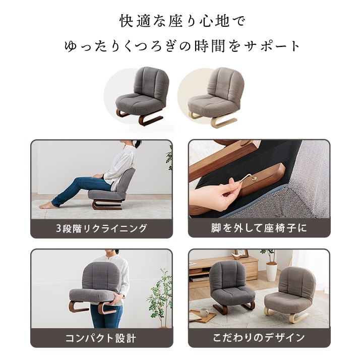 【新品】座椅子　イス  チェアー おしゃれ 座イス コンパクト　インディゴグレー 座椅子 リクライニング 高座椅子 椅子 ピエタ小 コンパクト