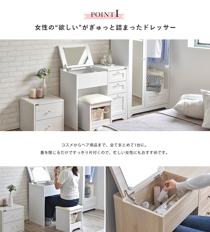 完成品 ANRI デスク ドレッサー 2WAY 4FUL（フォーフル） ドレッサー ANRI アンリ デスクドレッサー 80cm幅