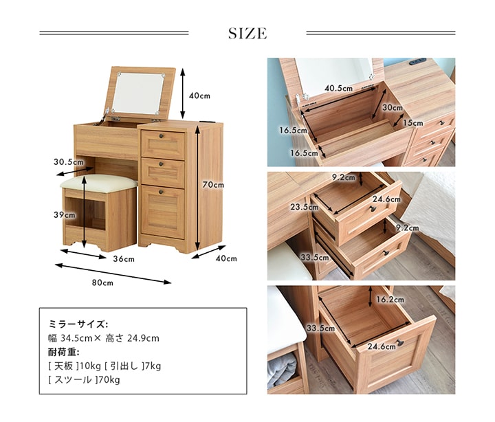 4FUL（フォーフル） ドレッサー ANRI アンリ デスクドレッサー 80cm幅