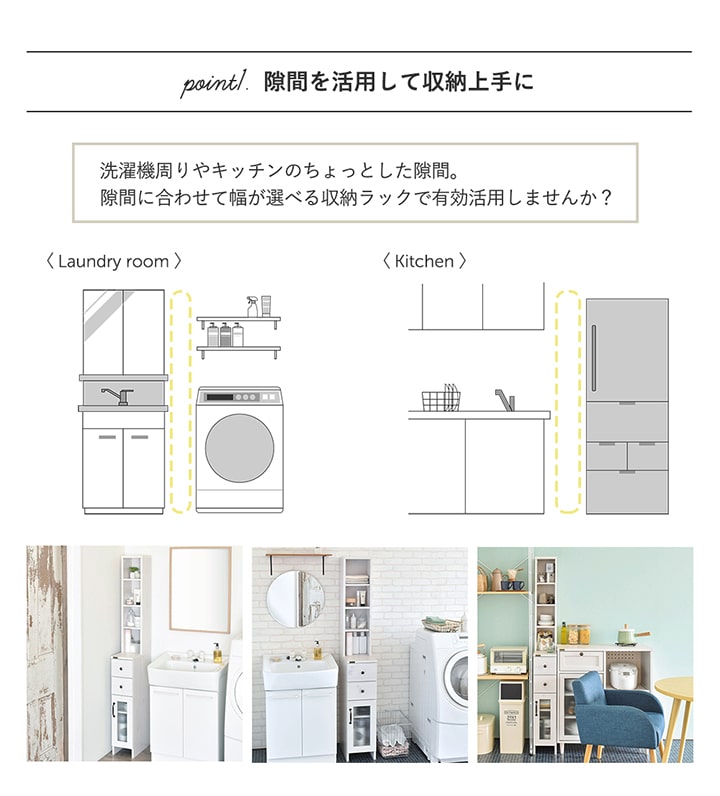 新生活応援｜DOLLY（ドリー） 隙間収納ラック（幅25cm）・送料