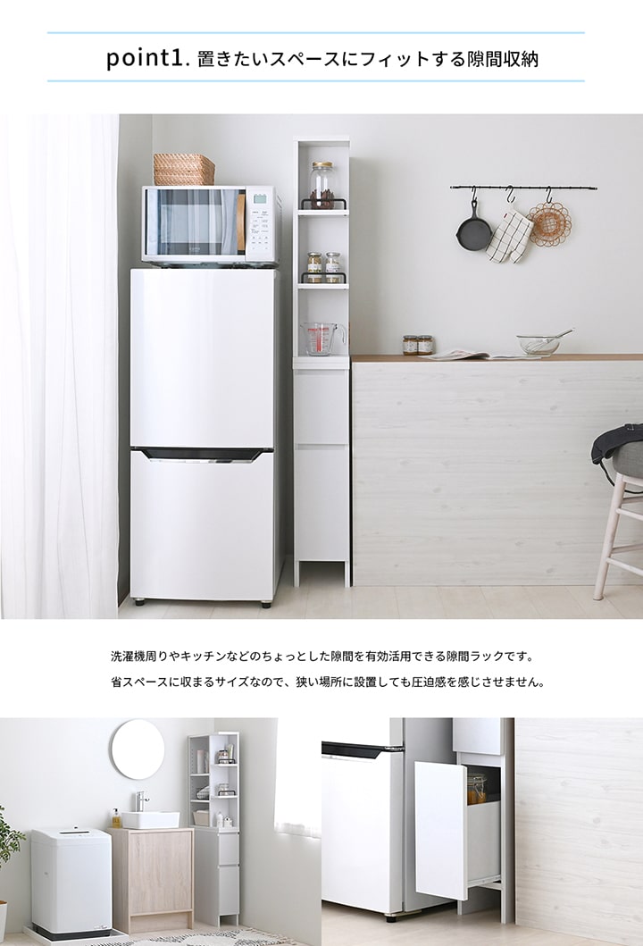 4FUL（フォーフル） 隙間収納 DOLLY ドリー 隙間収納ラック 幅20cm