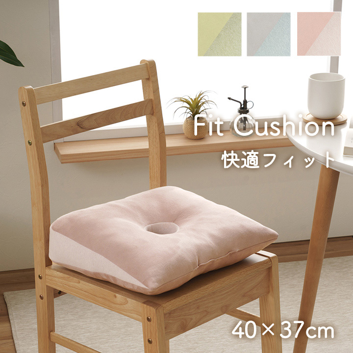イケヒコ クッション くすみカラー ポム 快適フィットクッション