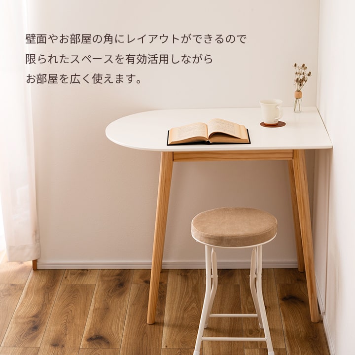 東谷 ダイニングテーブル TAP-006WH 2人用 テーブル カフェテーブル 壁