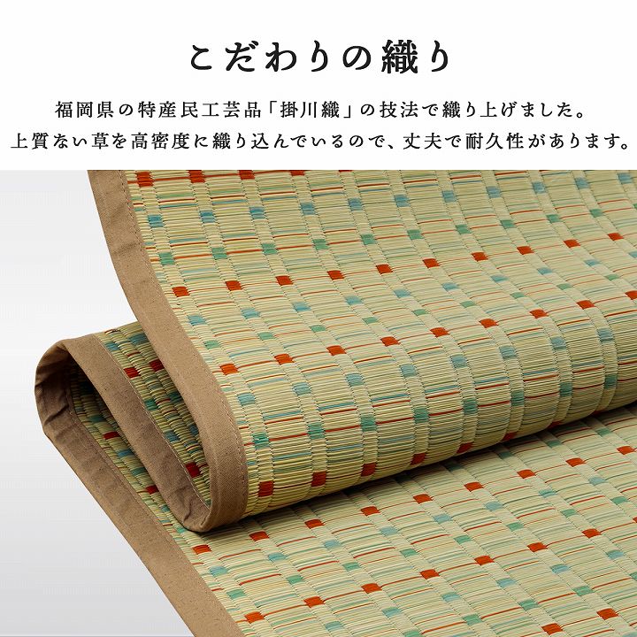 イケヒコ い草 カーペット ござ 上敷き 小夏 江戸間 6畳 花ござ 掛川織