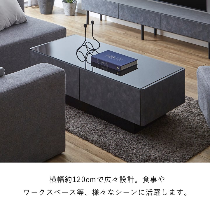 ローテーブル センターテーブル シャルロ 幅120 引き出し 収納