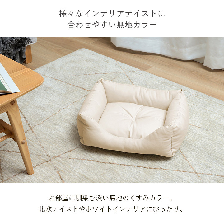 日本製 ペット ベッド スクエア M ペットベッド 洗える おしゃれ