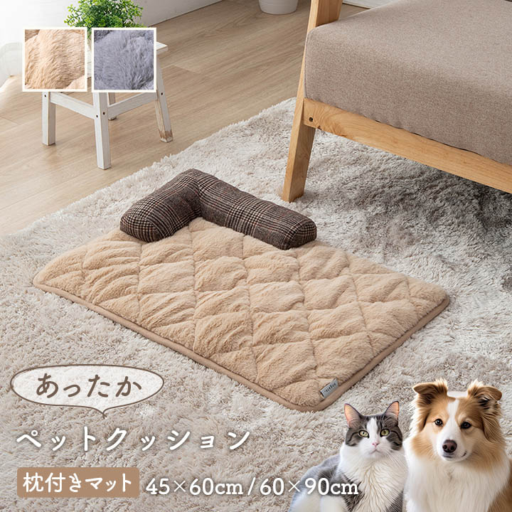 イケヒコ ペットマット 枕付き バラン 枕付きマット 45×60cm あご枕
