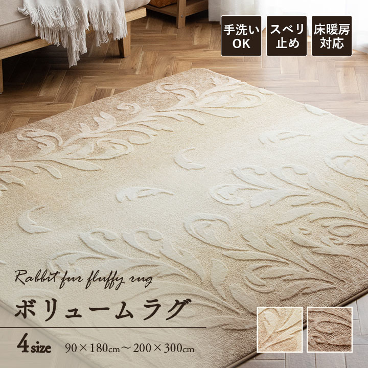 イケヒコ ラグ カーペット 1畳 おしゃれ ラグマット カシル 90×180cm