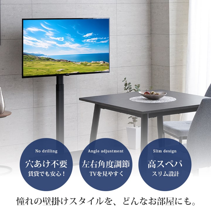 テレビスタンド 壁寄せ 首振り 32〜70型対応 テレビ台 おしゃれ 高調節 ハイタイプ 簡単 組み立て スチール 石目調 自立式 スリム 薄型  モルタル調 : 9819725 : い草王国こたつ王国 Yahoo!店 - 通販 - Yahoo!ショッピング