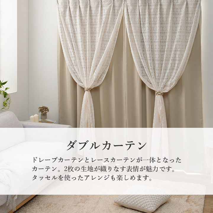 【美品】オーダーカーテン　ドレープカーテン2枚レースカーテン2枚　　240cm 9819792-02.jpg