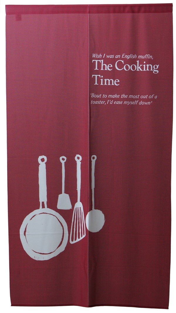 のれん 業界no 1 暖簾 おしゃれ 85 150cm クッキングタイム インテリア コーヒータイム 台所キッチン 間仕切り