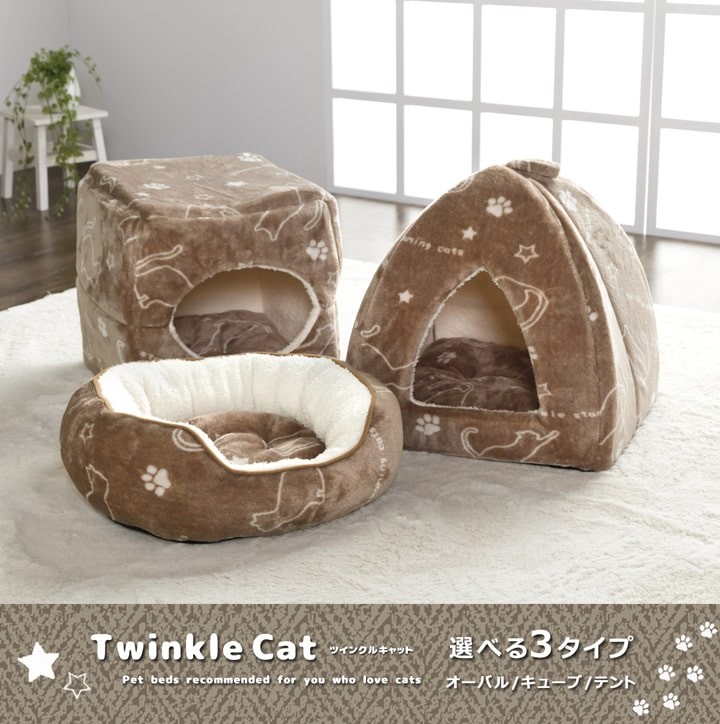 ペットベッド 猫 猫用 ツインクルキャット 選べる3種類 オーバル
