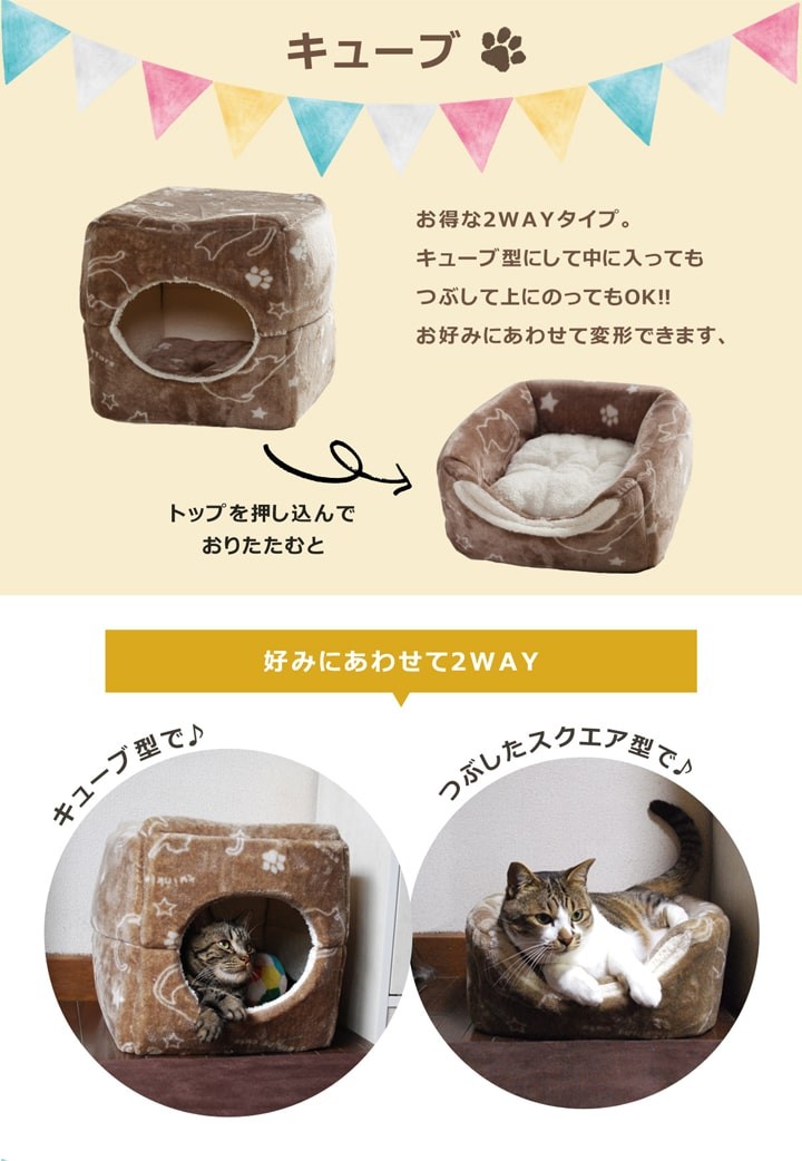ペットベッド 猫 猫用 ツインクルキャット 選べる3種類 オーバル