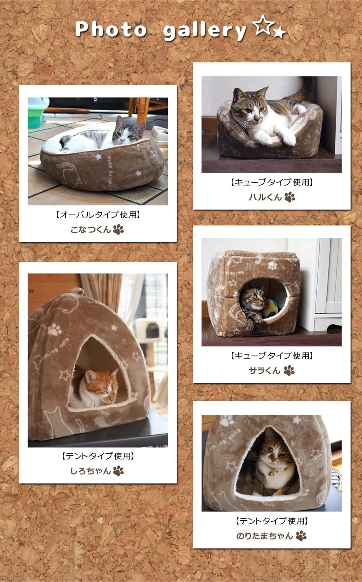 ペットベッド 猫 猫用 ツインクルキャット 選べる3種類 オーバル にくきゅう テント 肉球 キューブ It Tm フランネル 全品最安値に挑戦