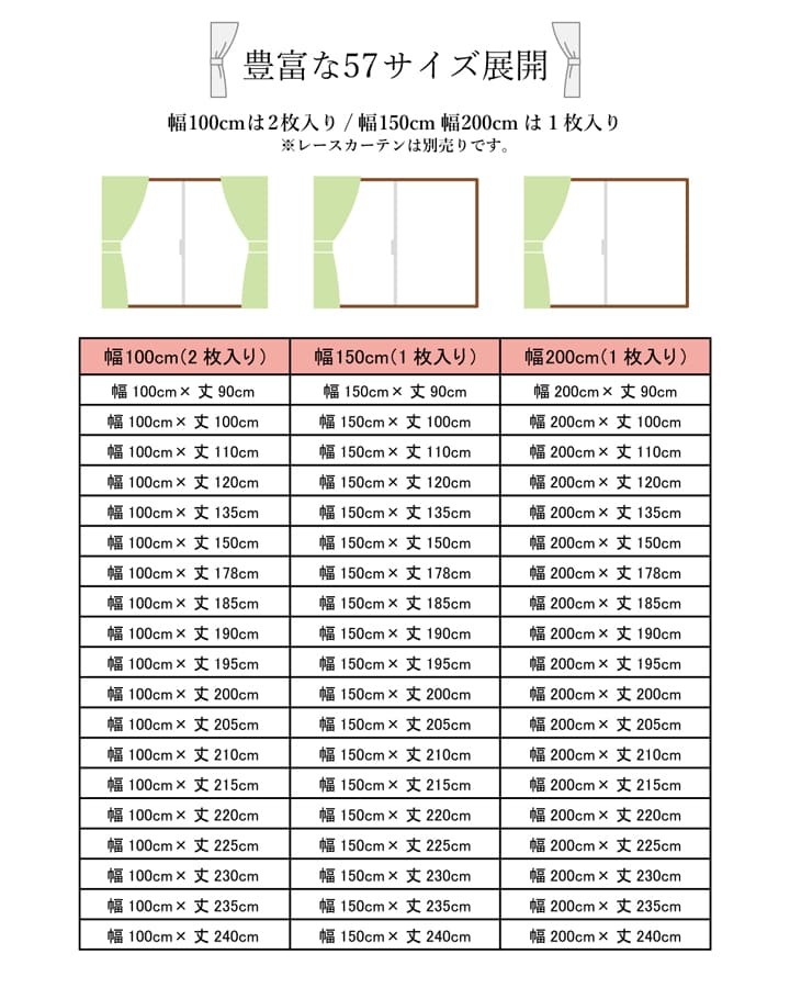 カーテン 形状記憶 3級遮光 レッタ ロッシュ 幅100cm×丈13サイズ 2枚組