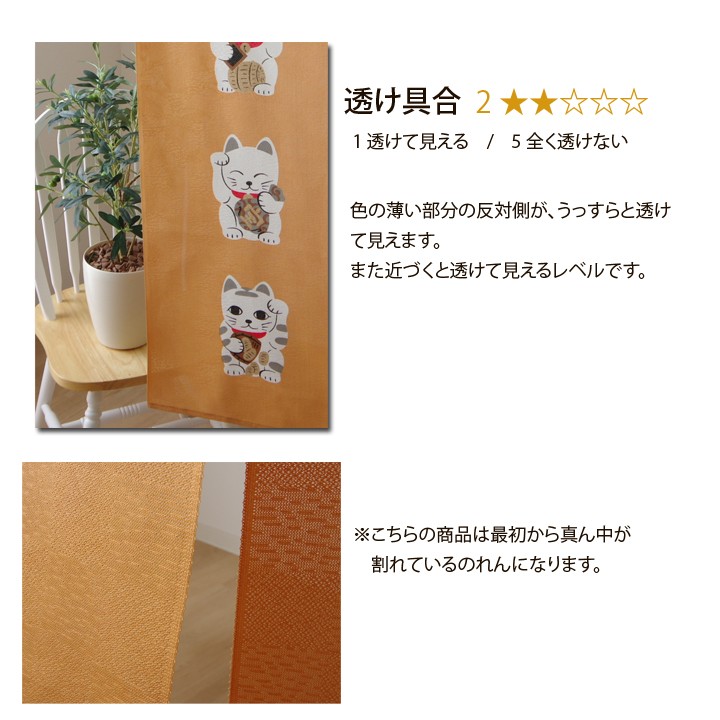のれん 暖簾 おしゃれ 七福ネコ 約85×150cm 和風 モダン 猫暖簾 招き猫