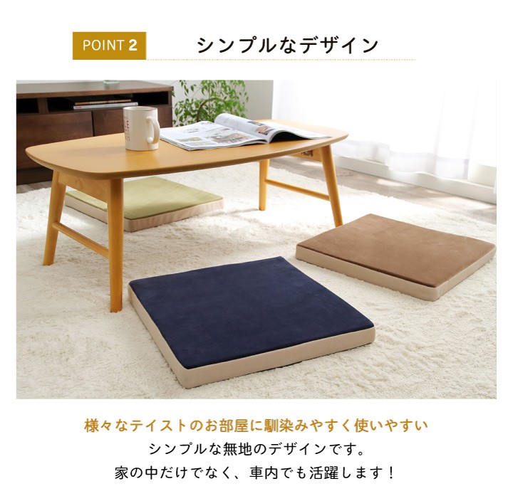 イケヒコ クッション シートクッション もちもち MO-RU シート 約40×40