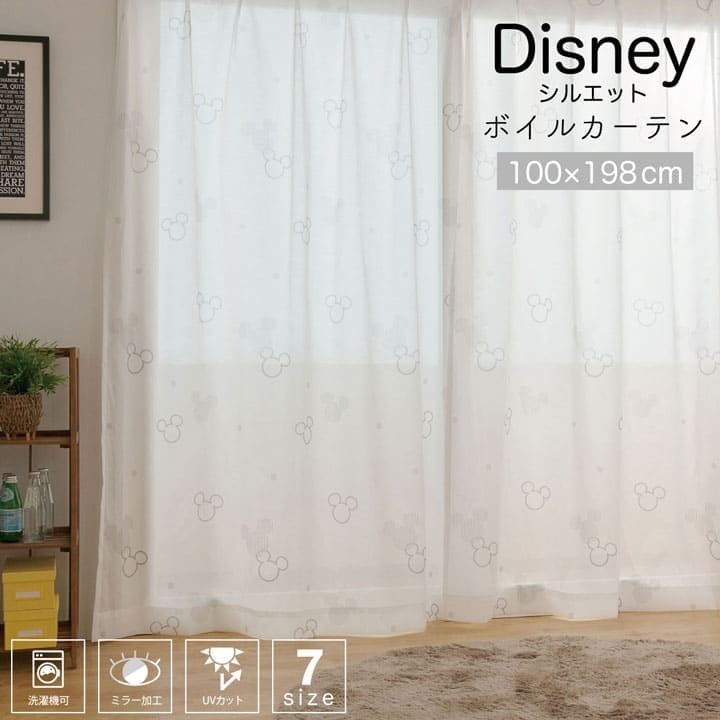 レースカーテン ディズニー UVカット ミラー加工 Disney シルエット