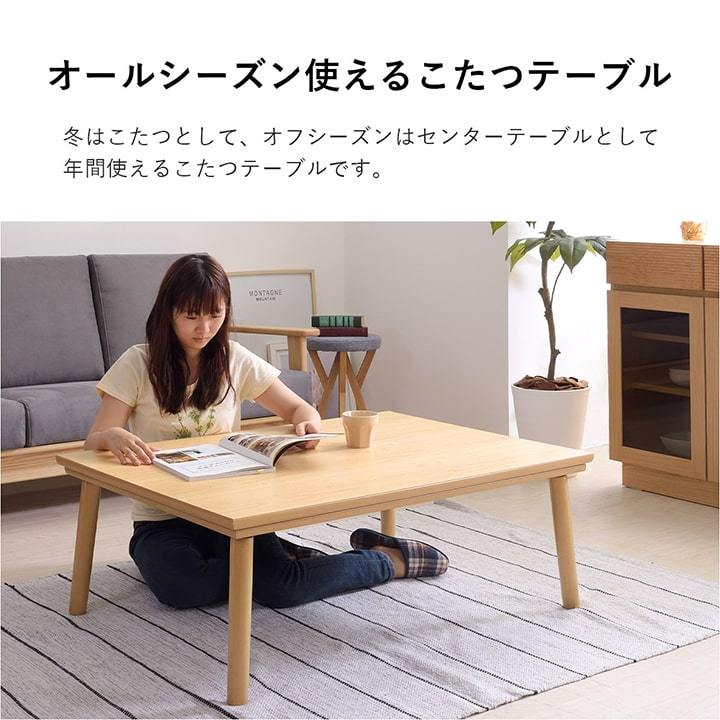 東谷 こたつテーブル こたつ台 KT303 75×105cm こたつ 長方形