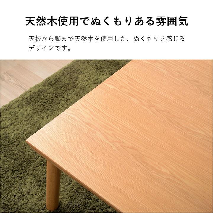 東谷 こたつテーブル こたつ台 KT303 75×105cm こたつ 長方形