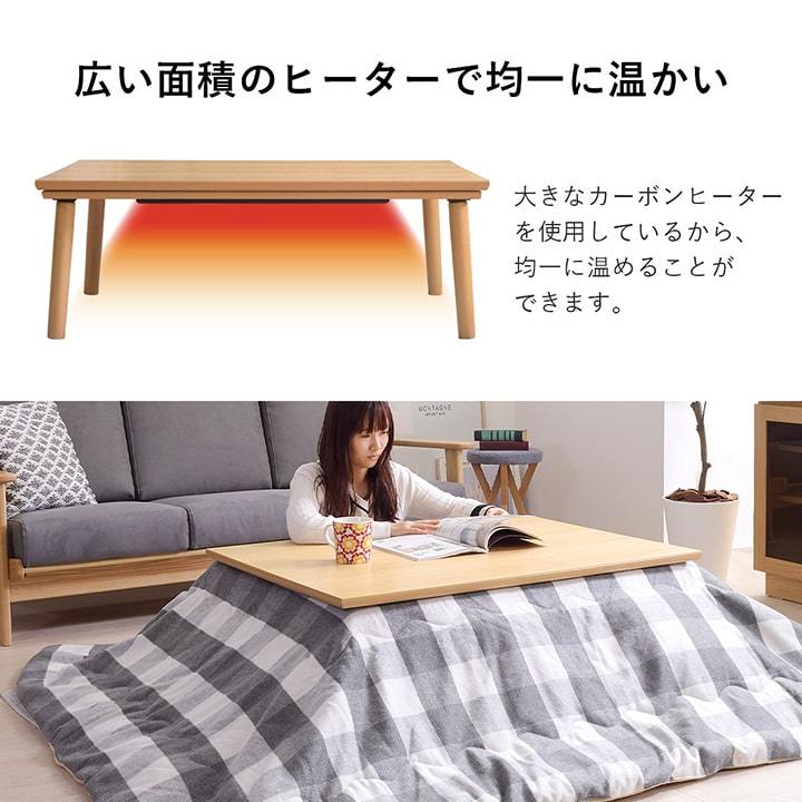 東谷 こたつテーブル こたつ台 KT303 75×105cm こたつ 長方形