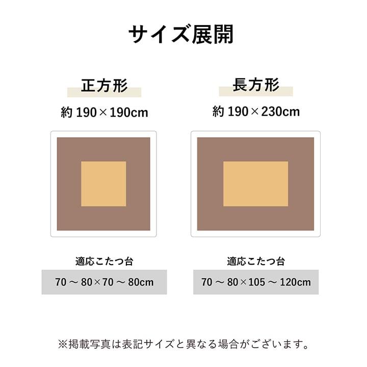 東谷 こたつ布団 長方形 こたつ掛け布団 ツイード 190×230cm こたつ