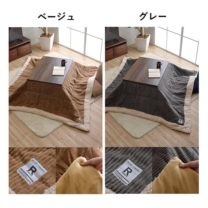 東谷 こたつ布団 正方形 こたつ掛け布団 コーデュロイ 190×190cm