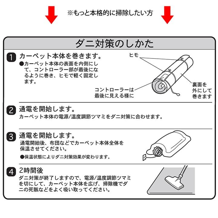 ホットカーペット 電気カーペット 3畳 本体TMC300 暖房器具 ダニ