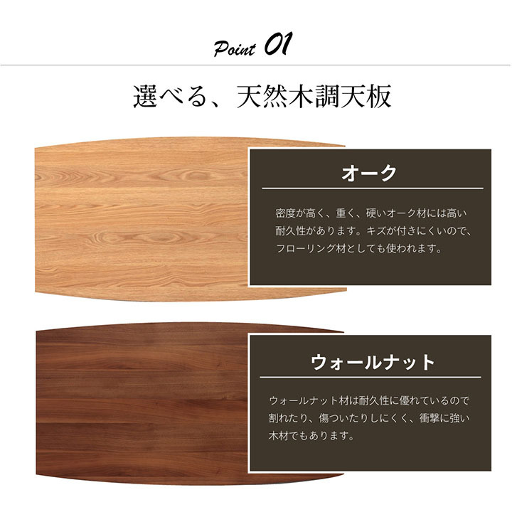 ダイニングテーブル 無垢 ネモ 80×150cm 無垢材オーク ウォールナット