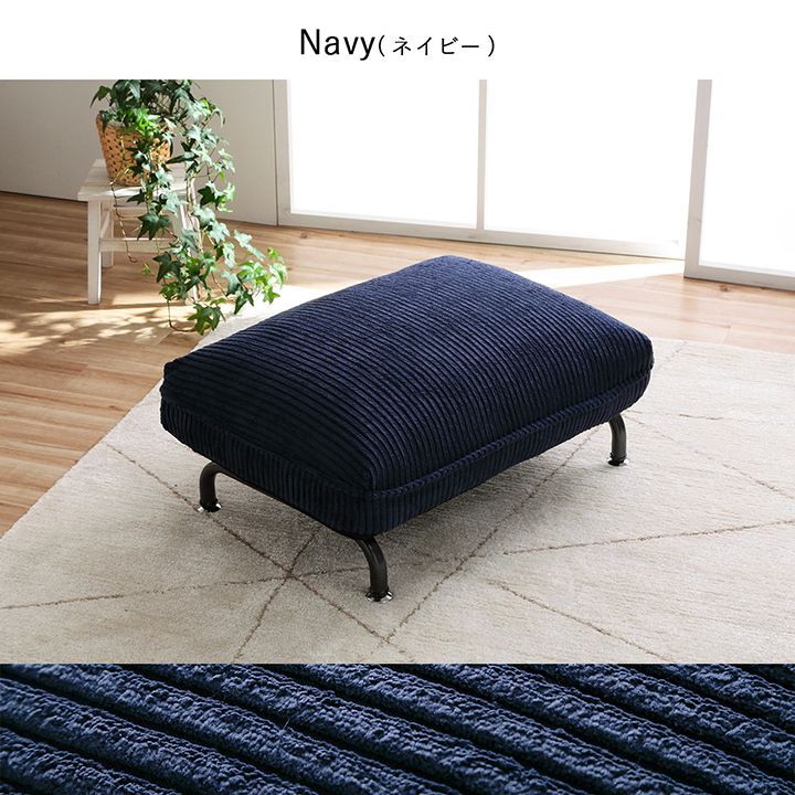 東谷 オットマン コーデュロイ RKC435 スツール コーデュロイ×スチール