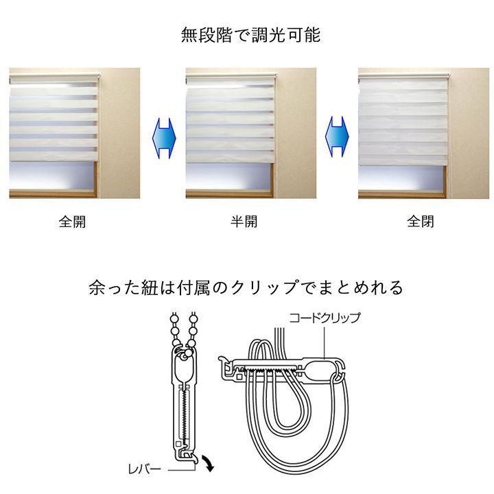 ロールスクリーン センシア 幅180×高さ200cm カーテンレール 調光 3色