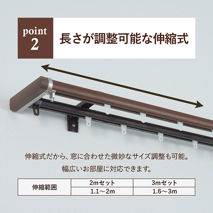 カーテンレール ダブル 伸縮レール 天井付け リネアR 2m リターン仕様 