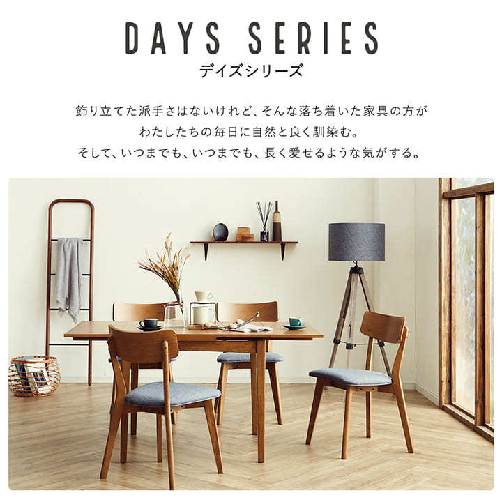 ダイニングテーブル 4人用 伸縮式 スレイド 85〜145×80×72cm