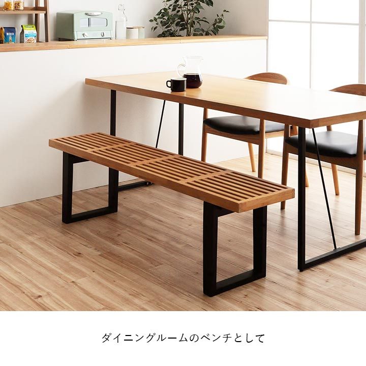 ダイニングベンチ rene 幅120cm ベンチ 木製 120 ダイニングチェア