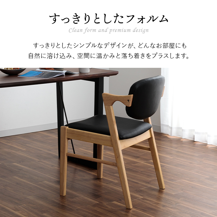 サンコウ ダイニングチェア アレク タイプC型 座面高43cm 椅子